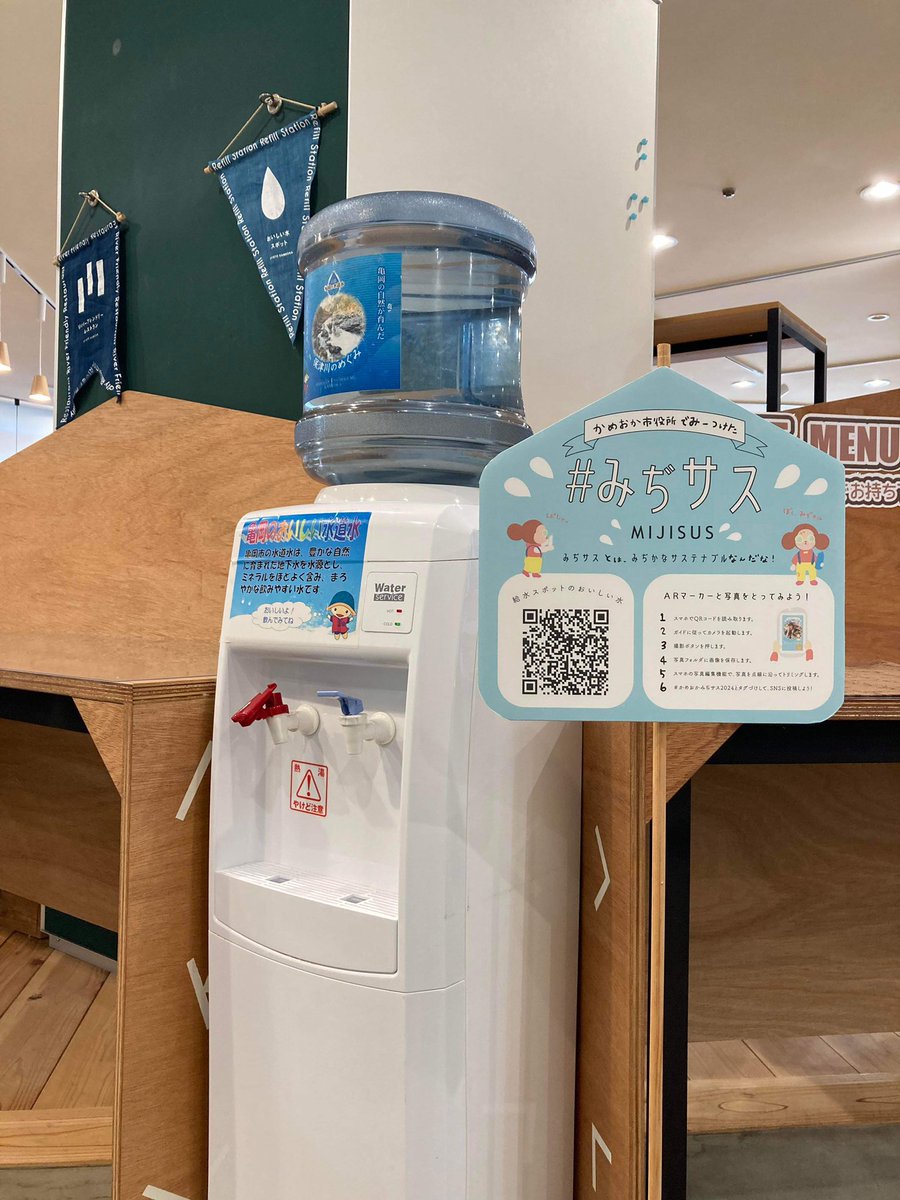 京都府亀岡市が、普段何気なく撮った写真から“身近にあるサステナブルなこと（みぢサス）"を見つけて、Instagramに投稿するキャンペーンを実施中◎

▶︎詳細はこちら（亀岡市ウェブサイト）
city.kameoka.kyoto.jp/site/sdgs/6339…

自宅で、職場で、旅先で、あなたが見つけた"みぢサス"の投稿をお待ちしています！