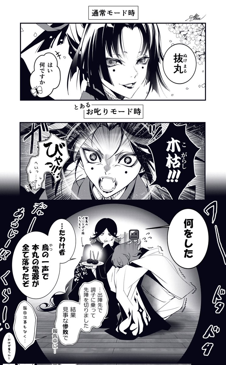 鬼滅のホワイトデープレゼント 妓夫太郎ベア👹🧸遂に届きました!半年