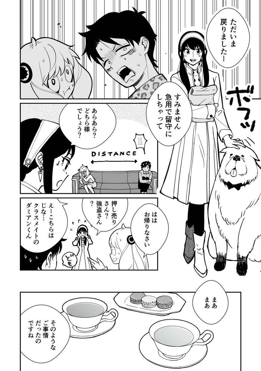 はなぞらさん確認 1/8） | そらと さんのマンガ | ツイコミ(仮)