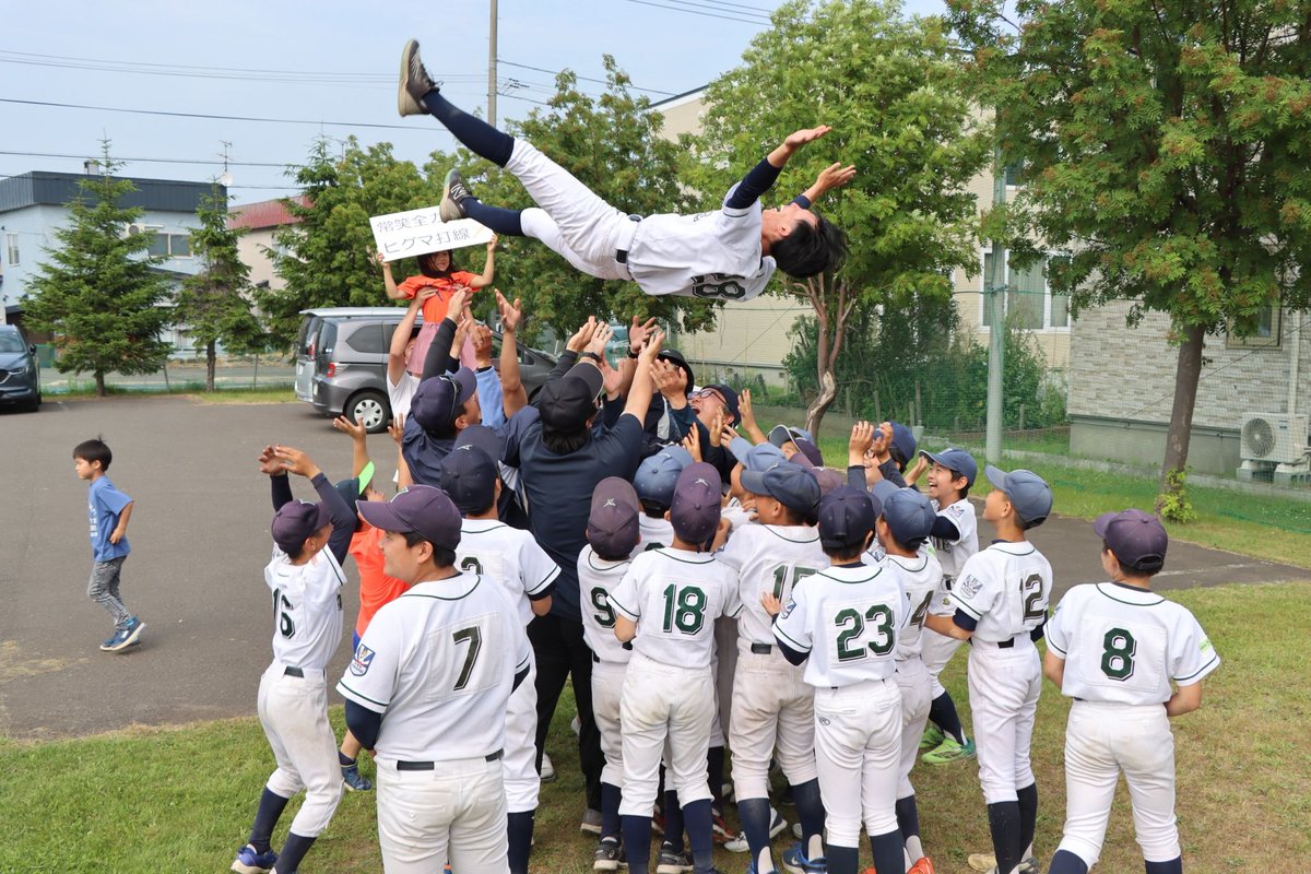 YamanoteBears's tweet photo. 札幌選手権西区予選大会の優勝おめでとう㊗手に汗握る試合展開⚾長打で勝ち越しても、最終回相手もツーアウトから連打でチャンス作ります。最後打球がライトのグラブに入った瞬間みんなの喜びが爆発しました🎆勝ったけどまるで負けた試合のようにみんな泣いてました😭兄さんコーチをみんなで胴上げ🙌 https://t.co/xvcpMBRofL