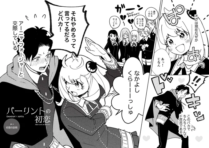 赤面とドキンコが止まらないダミアニャ成長ifまんが(全20p)

⚠︎二次創作
⚠︎6/30 サンプルです 