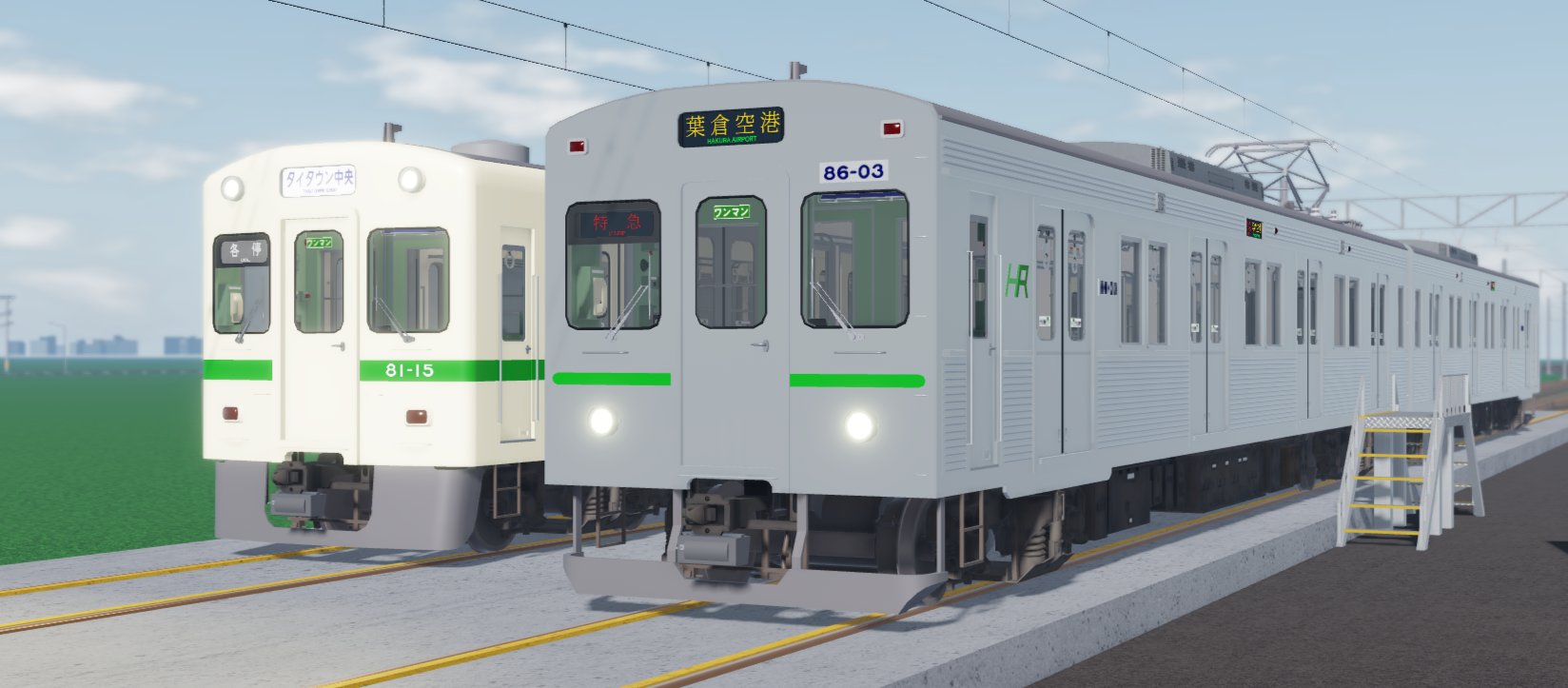 葉倉鉄道 / Hakura Railway 【公式】💛💙 on X: 