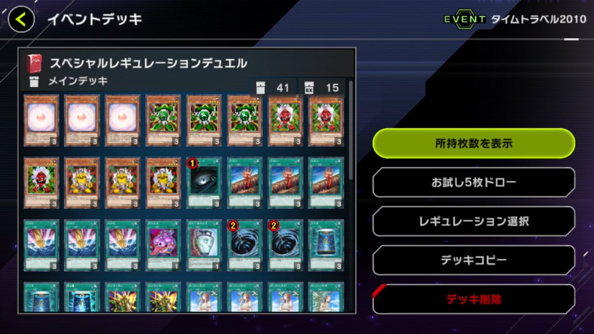 タイムトラベル2010
除去ガジェットが楽で強い #マスターデュエル