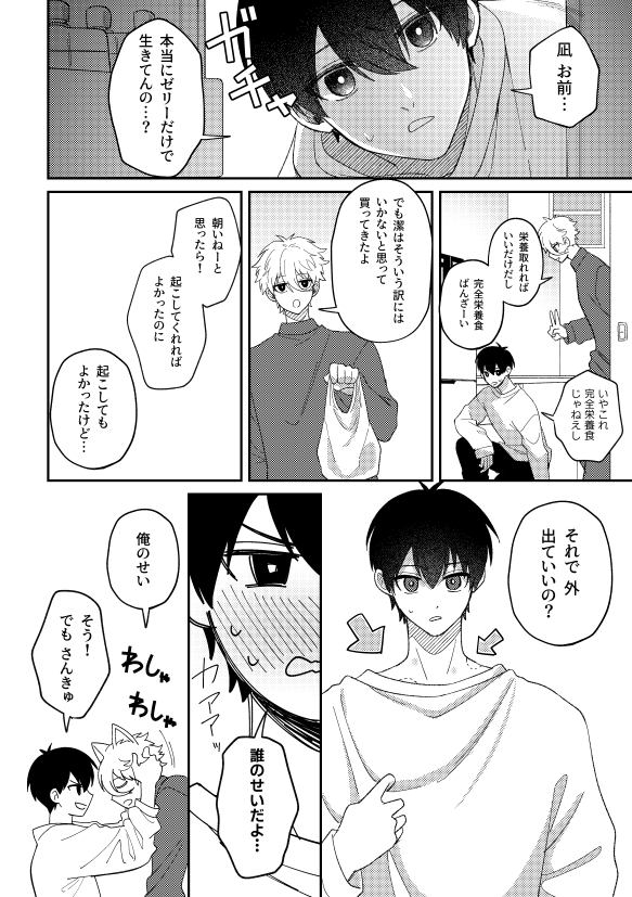 miao_bl's tweet photo. ngis JB新刊サンプル （1/2）
🍰バース！２人がこれからについて話す話
🍴：ng　×　🍰：isg

R18含むサンプルは↓より～！
pixiv[https://t.co/z8cgBkZjnC]
🐯[https://t.co/KDNSfsSLdp] https://t.co/wPy5c6Cesd