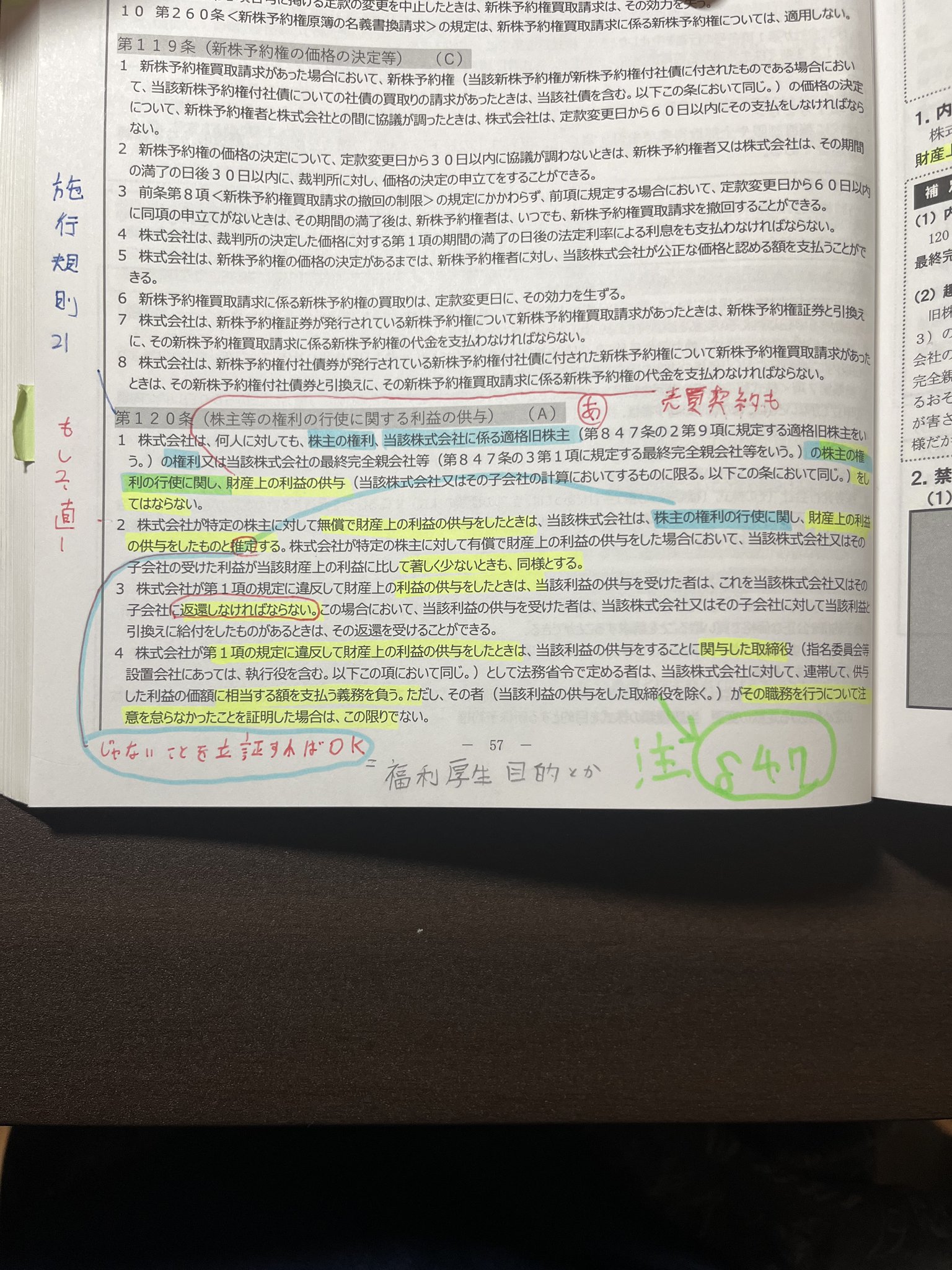 CPAチューター(公式)@CPA会計学院 on X: 