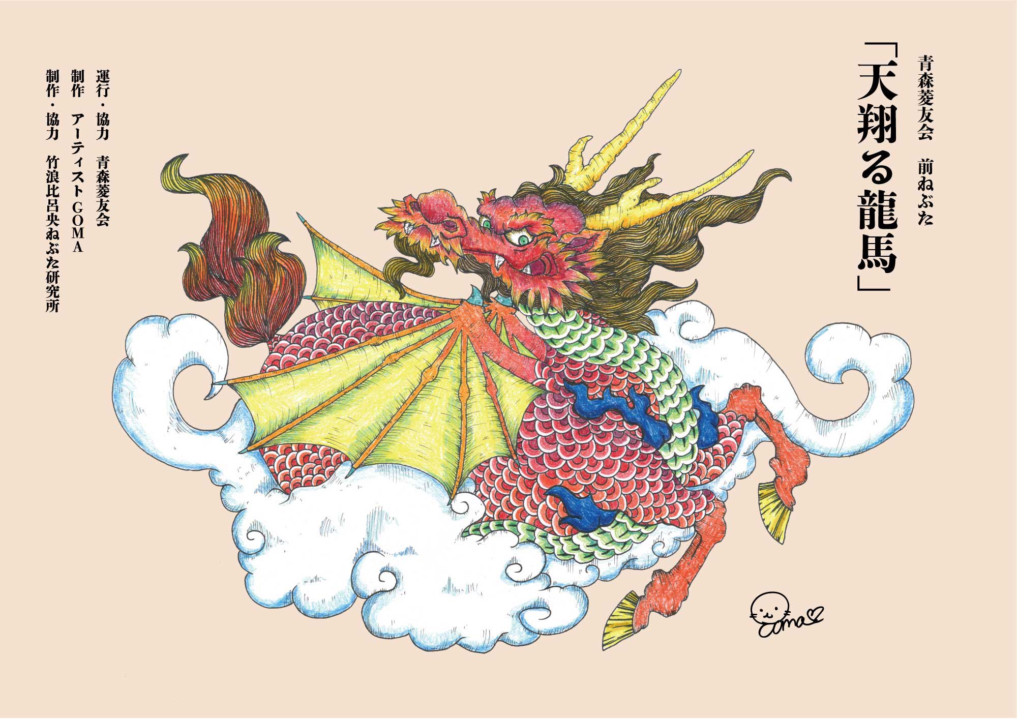 ねぶた祭り 木版画 板画 高橋樹石 自筆サイン 落款 額装 ねぶた祭り 木版画 板画 高橋樹石 自筆サイン 落款 額装 - メルカリ