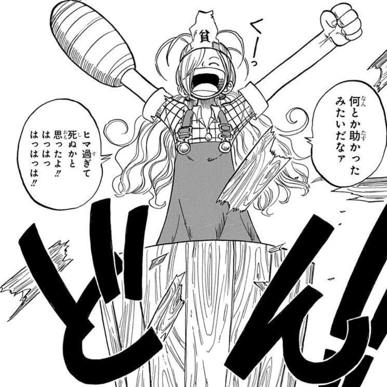 双星の陰陽師 24 – Søg / X