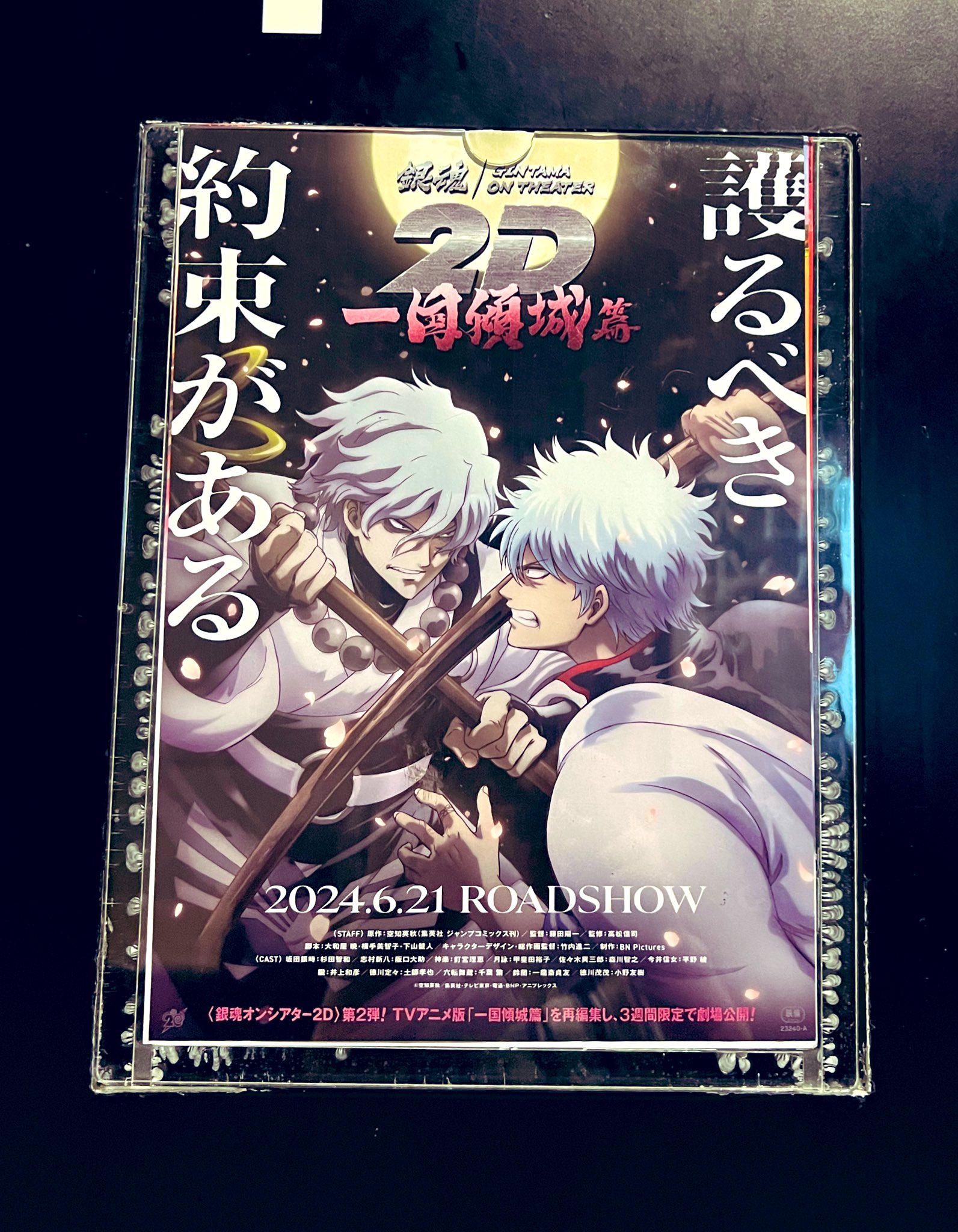 銀魂シーズン２ Amazon.co.jp: 銀魂 シーズン其ノ弐 09 [DVD] : 杉田智和, 釘宮