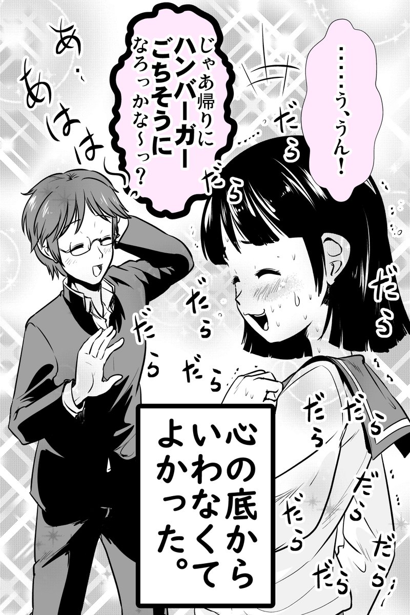 (2/2)#漫画が読めるハッシュタグ 
