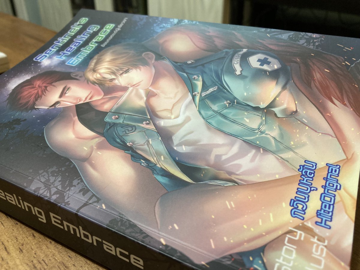 แงงงง เล่มตัวอย่างมาแล้ววว สีสวยมั่กกกกก ขอบคุณคุณไฮต์ 😍🫰🏻💖 #อ้อมกอดแด่ผู้เยียวยา