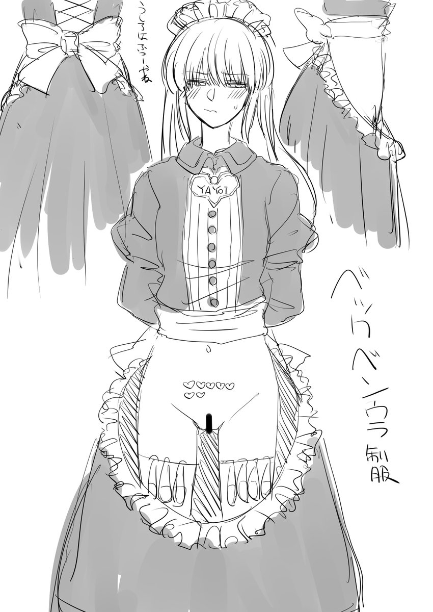 ロングスカートのメイド服改造案
上半身はそのままの方がいい気がするがどう? 