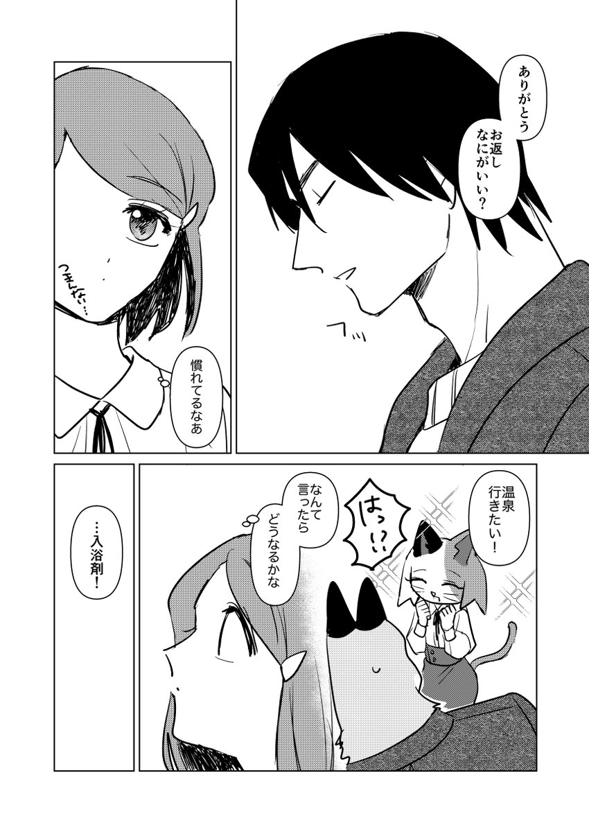 2020バレンタイン 