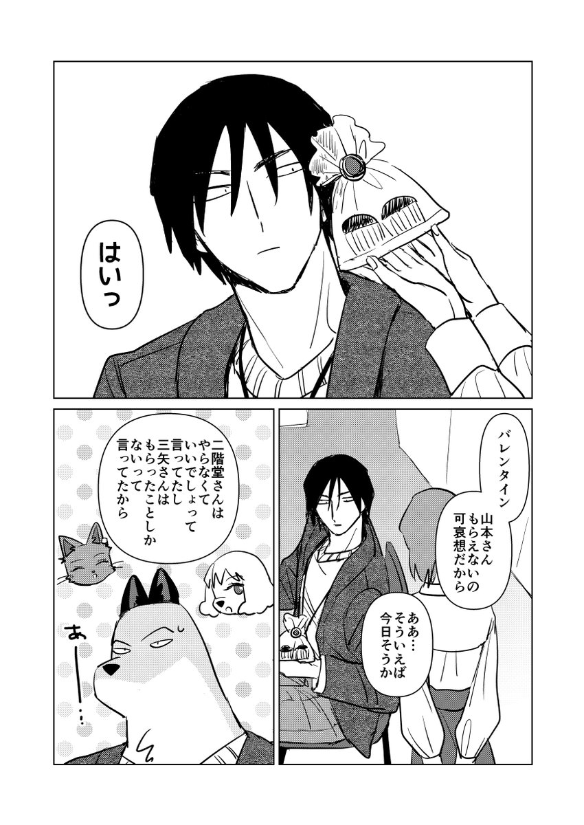 2020バレンタイン 