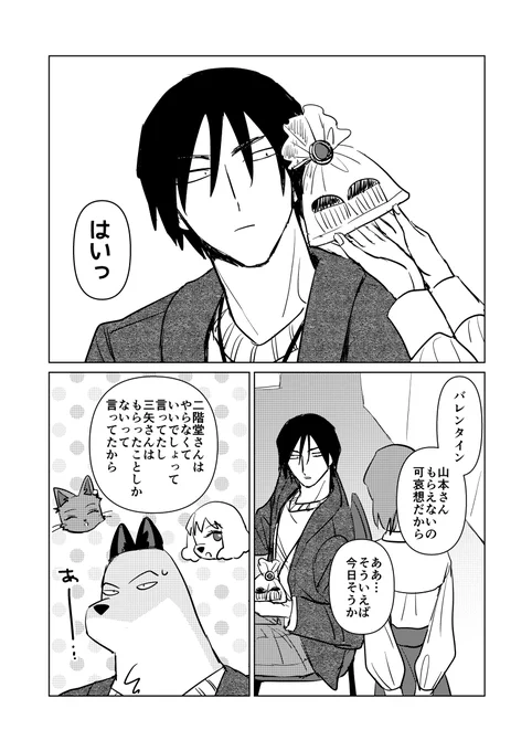 2020バレンタイン 
