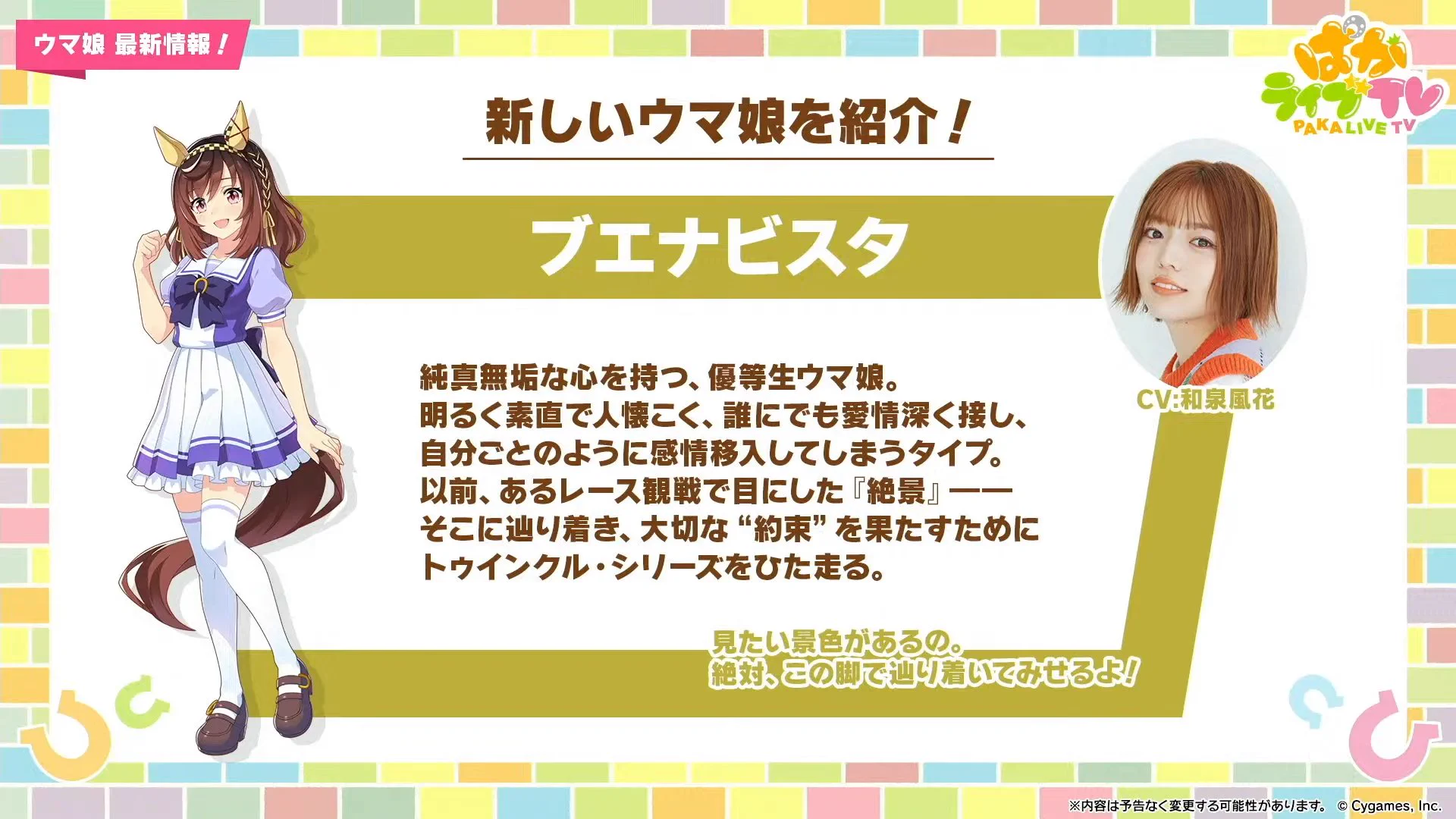 ウマ娘攻略@GameWith on X: 