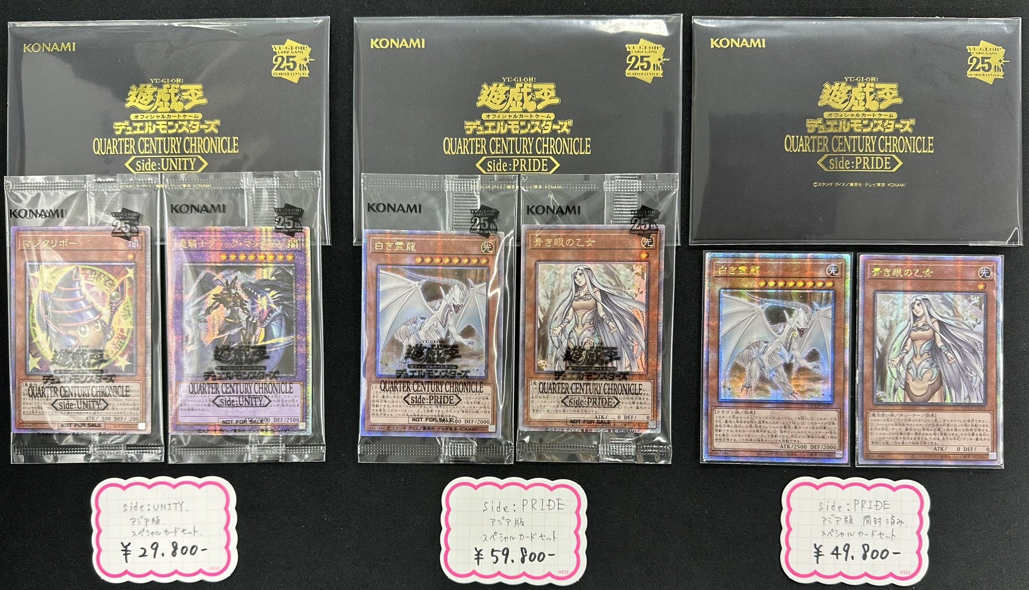 アジア版スペシャルカードセット Side：UNITY + Side: Pride