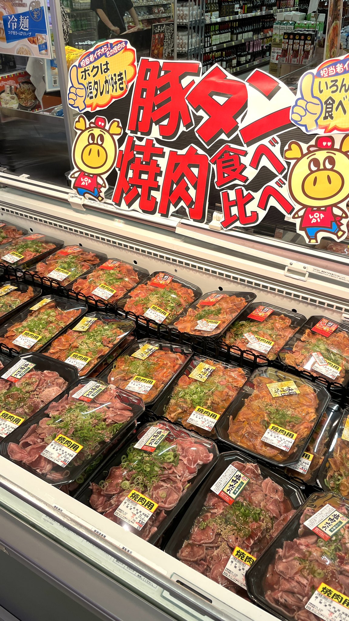 ロピア 平井 島忠 ホームズ 店