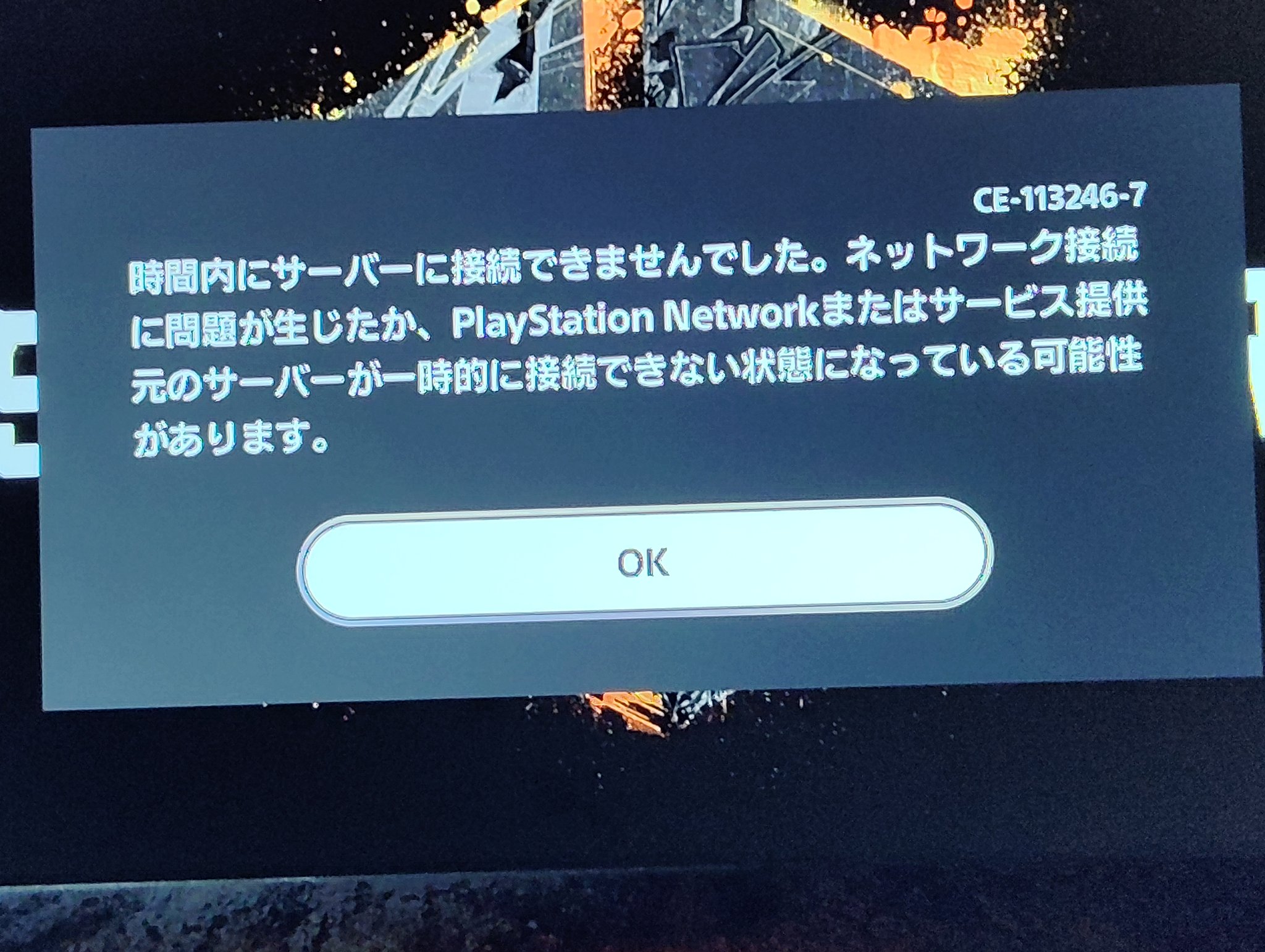 M070-41006］［M070-44106］というエラーが表示され、メールが