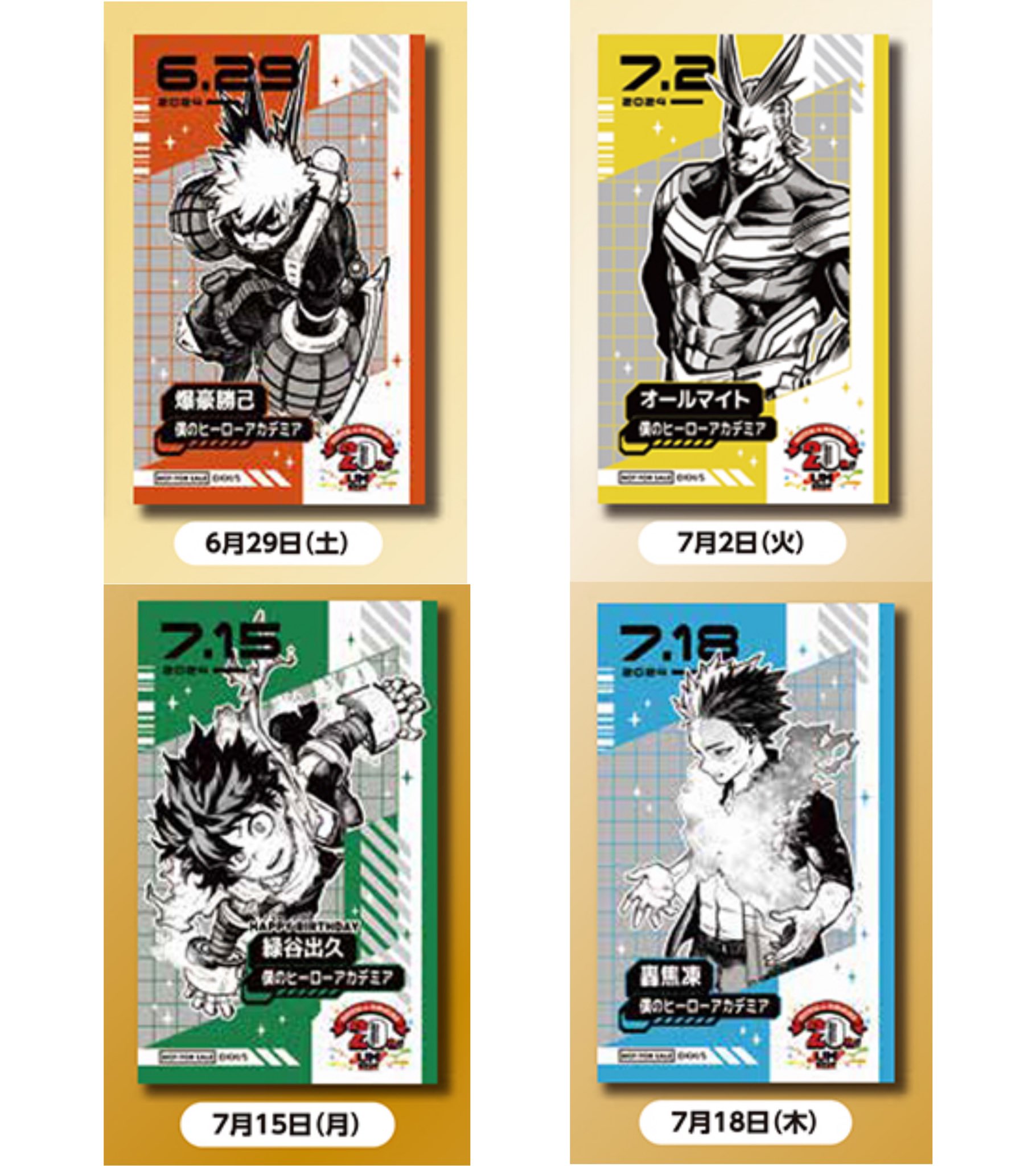 僕のヒーローアカデミア グッズ情報 on X: 