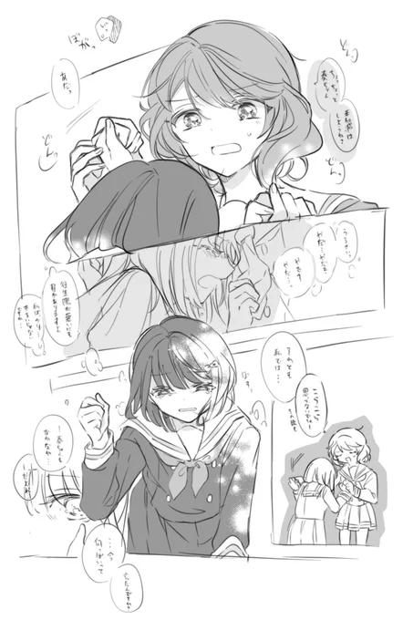 そちら側はこんなにも/くみかな 