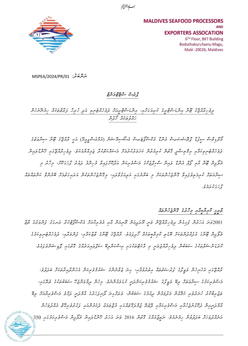 MSPEA-Maldives 🇲🇻 tweet media