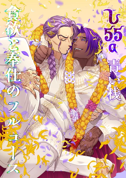 そういえばポスターの絵はサークルカットと反対の雰囲気になるようにちょっと意識したんだったのに、サークルカットの方一緒に上げるの忘れてた😂ので並べてみます!いやー早かったな本当!当日楽しみすぎる! 