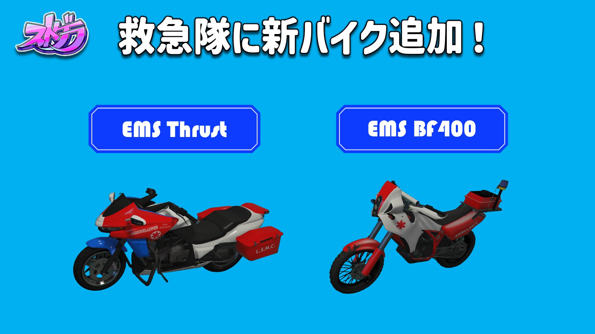 ストグラ運営 on X: 