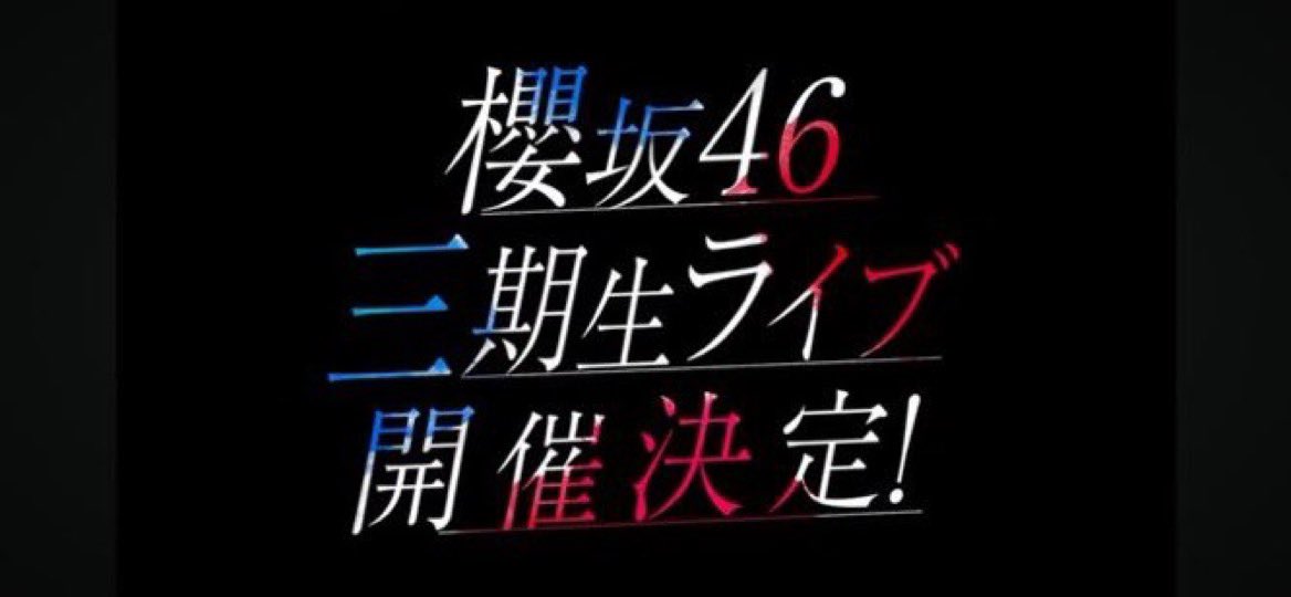 いやぁーーーーー！！！！！！
これは行きたいのにめっちゃ日程が実習と被ってて無理なんですけども！？
悔しすぎる🥹