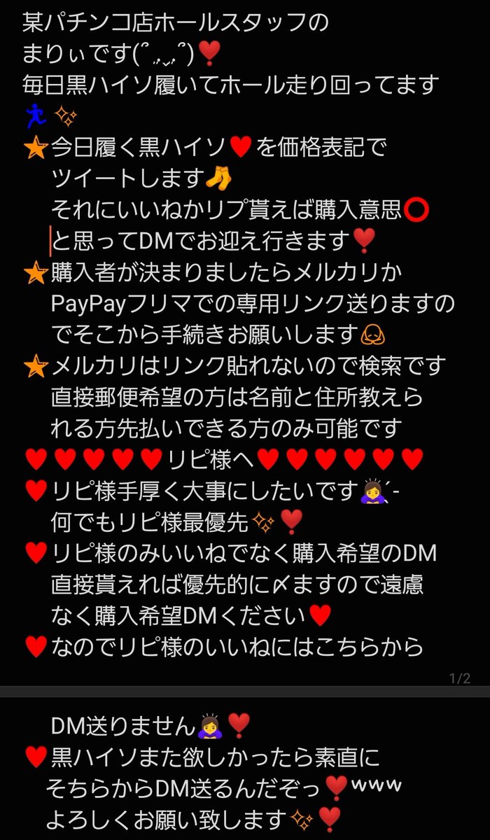 nosonoso0526's tweet photo. パチンコ屋店員のまりぃです(  ˙꒳​˙  )
黒ハイソックス履いて走り回ってます👯‍♀️✨💦
全部読んでからリプorいいねください❣️
購入の仕方まで全部記載してあります❣️

#靴下売ります #ハイソ売ります
#ニーハイ売ります #靴売ります
#ブーツ売ります #ヒール売ります
#ハイソックス #ニーハイソックス https://t.co/IMzS25m9l9