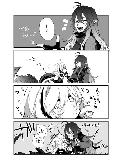 ガヴィトミ
🐊♡🐊 