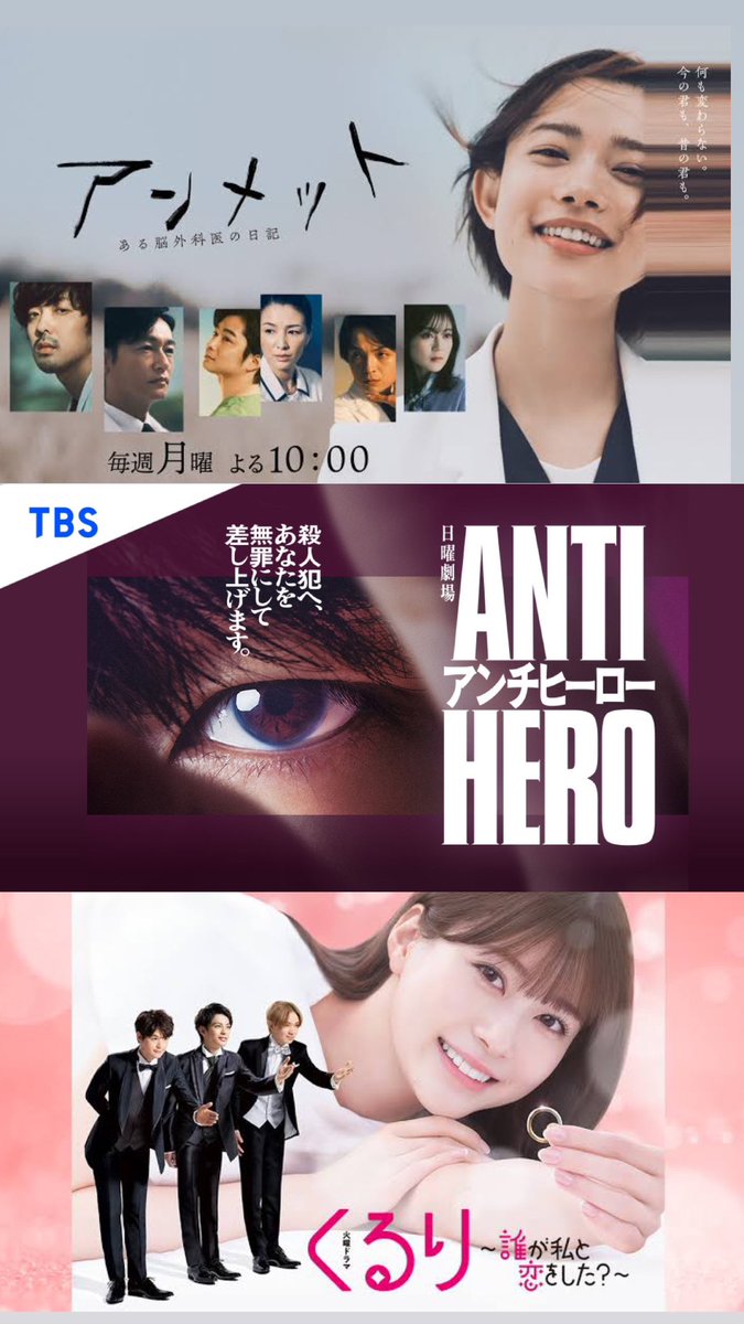 rumzy_tk's tweet photo. アンメット 終わっちゃった…
今クールのドラマで1番だったと思う。
役者たちの演技に惹き込まれました。
杉咲花ちゃんの美味しそうにご飯食べるとこや、そばかす、話し方が素敵でした。

アンチヒーローが次
くるりが3番手かなw https://t.co/HtgugkgEKW