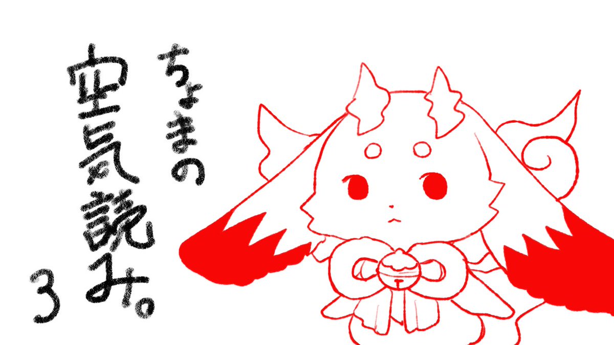 はじまりました！Q!!