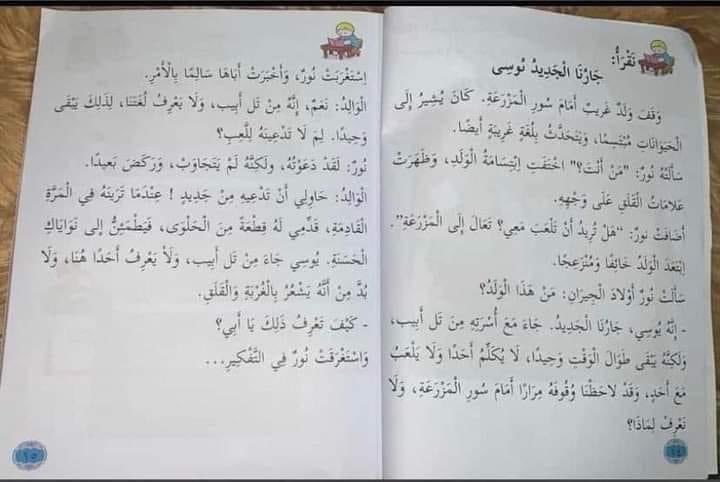 تخيل يا مؤمن دا كتاب العربي في الإمارات ...