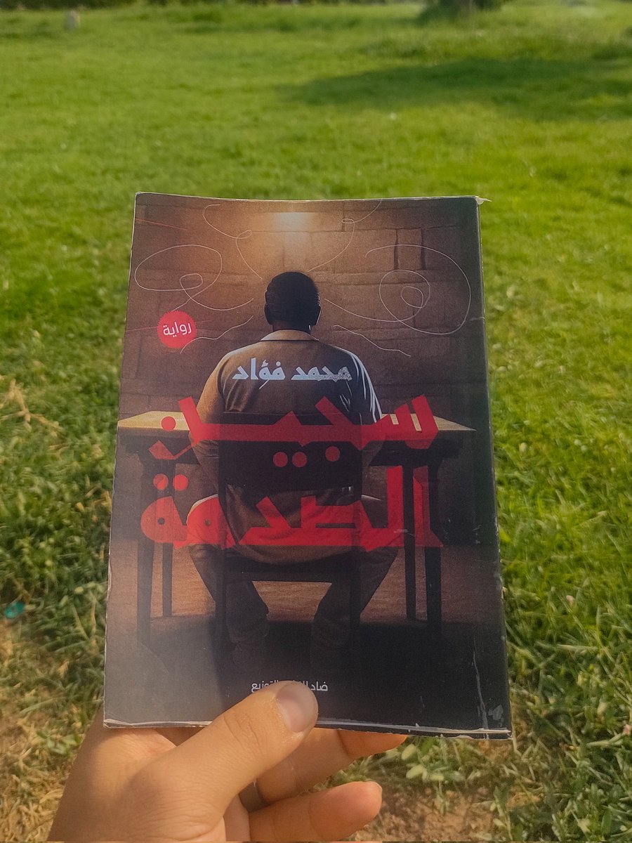 MFouad92's tweet photo. الناس بتنصهر بسبب الجو ومحدش قادر يقف او يمشي دقيقتين 
أنا في عالم موازي بعمل سيشن للرواية بتاعتي 😂♥
#سجين_الصدمة
#محمد_فؤاد https://t.co/rU8Knz02FA