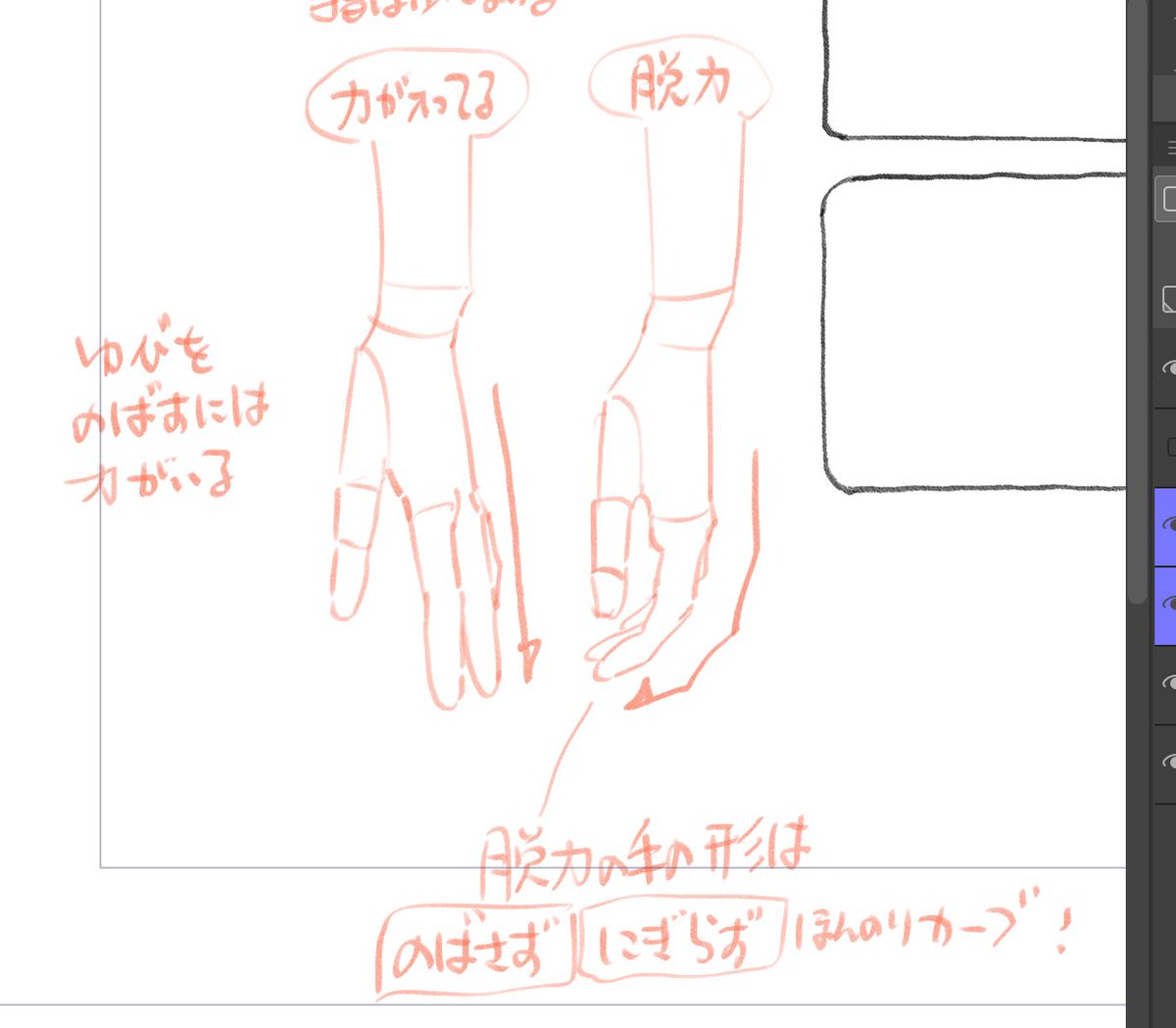 イラストで手を描く時によく意識することがあって、人物の手の力み具合をイメージしつつ描いたりする。脱力してるか、力んでるか、少しだけ力むのかで指の形が変わるので、ポーズを決める時の一つの視点として力みを想像するのも良いかもです。 
