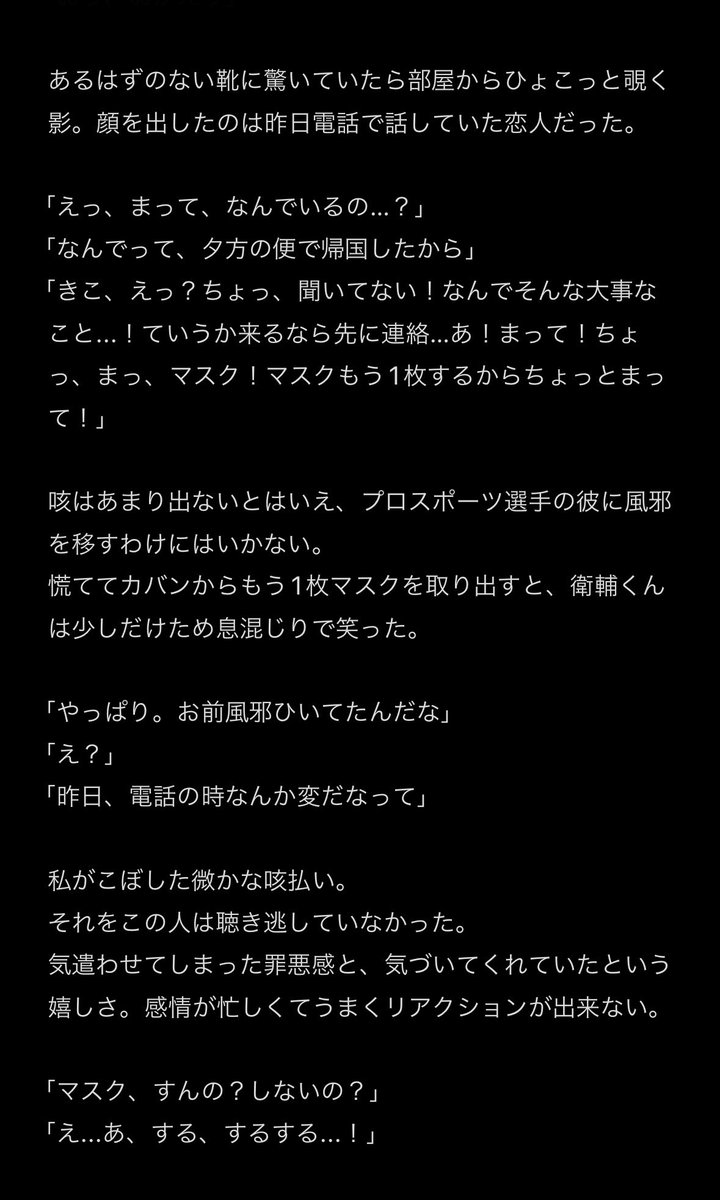 mim_plu's tweet photo. 【 風邪気味彼女と819男子 】

帰宅したらなぜか
海外にいるはずの彼が家にいた( 3/6 )

ﾔｸ

 #819プラス  #HQプラス https://t.co/lAskQEEOx6