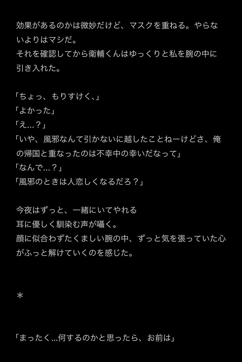 mim_plu's tweet photo. 【 風邪気味彼女と819男子 】

帰宅したらなぜか
海外にいるはずの彼が家にいた( 3/6 )

ﾔｸ

 #819プラス  #HQプラス https://t.co/lAskQEEOx6