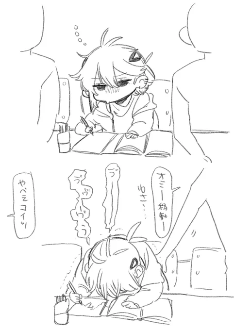 オミって自立型のペンケース使ってるタイプの男子だよなって解像度の話してる。 
