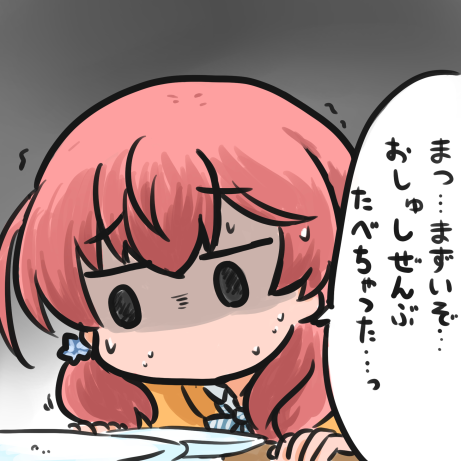 月曜日… 