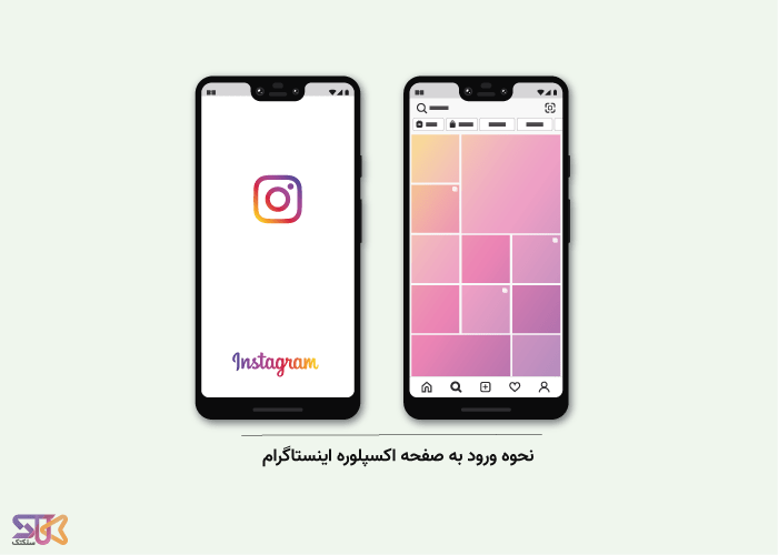 selectak_com's tweet photo. راه قرار گرفتن در بخش اکسپلور اینستاگرام
آموزش ورود به صفحه اکسپلور اینستاگرام به سادگی نیست و باید مراحل خاصی را طی کنید تا ویدیوهای شما به اکسپلوره اینستاگرام برود.

#آموزش_ورود_به_صفحه_اکسپلور_اینستاگرام
#اکسپلور_اینستاگرام
#الگوریتم_Explore
https://t.co/hxJmIDaRxO https://t.co/5LXCQPkxqX
