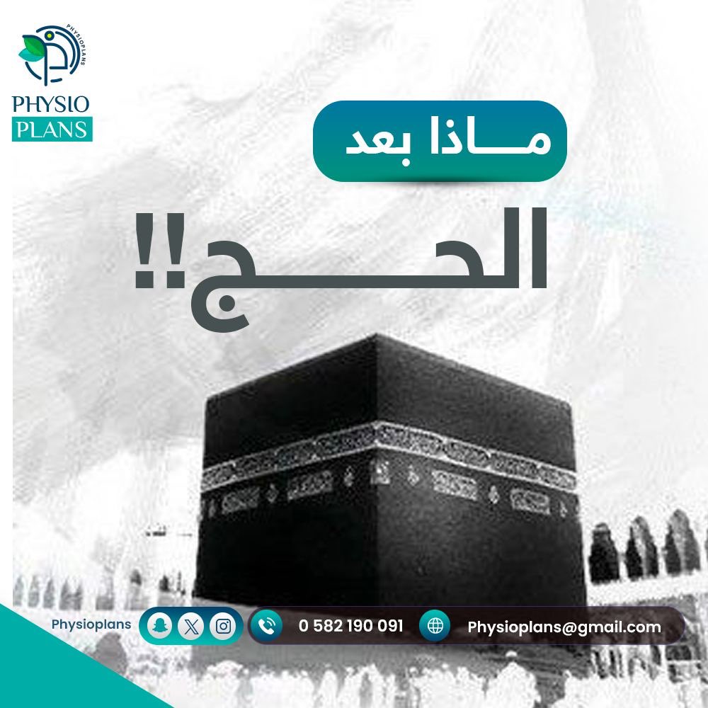 مركز خطط العلاج للتأهيل الطبي tweet media