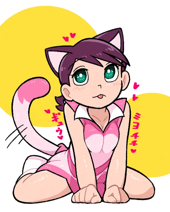 強調してくるニャンな美夜子さん