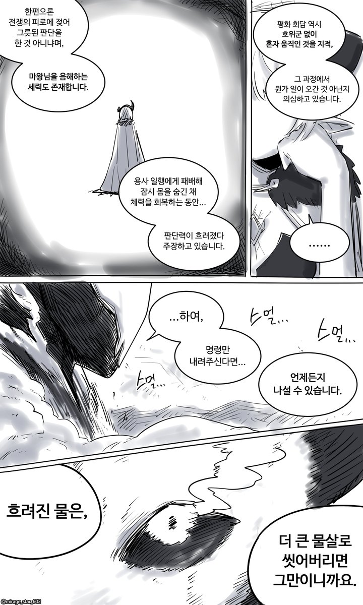 mirage_star_602's tweet photo. 바보 같은 녀석 2 (1/5) https://t.co/iYbmHccRai
