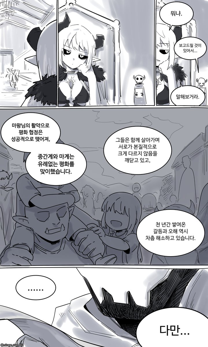 mirage_star_602's tweet photo. 바보 같은 녀석 2 (1/5) https://t.co/iYbmHccRai