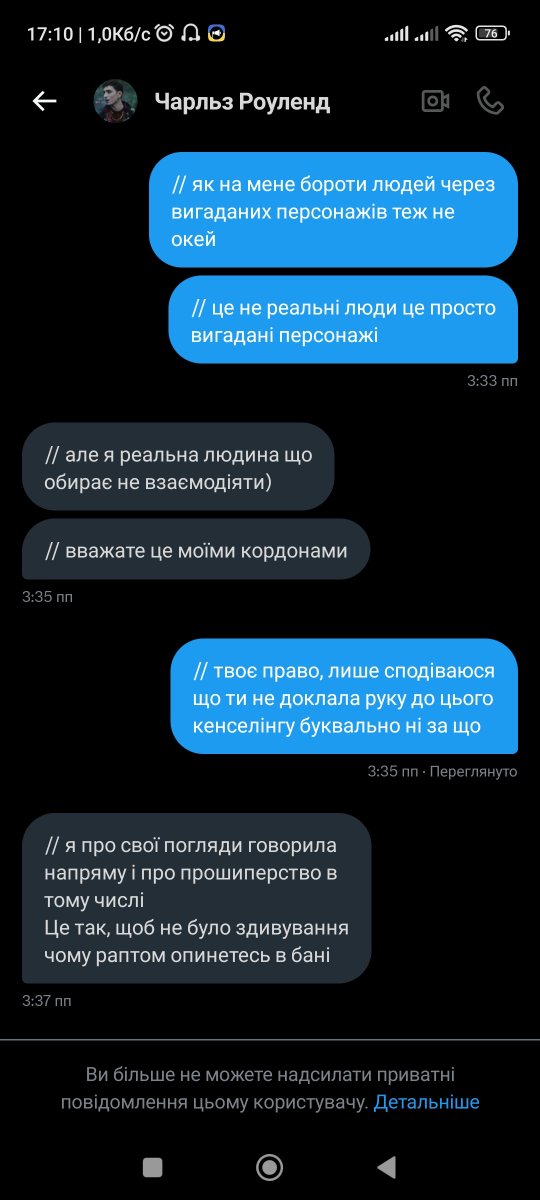 Edvindeadboy's tweet image. Якщо вже Це почалося то я покажу всю переписку через яку нібито мене виставляють крайньою
