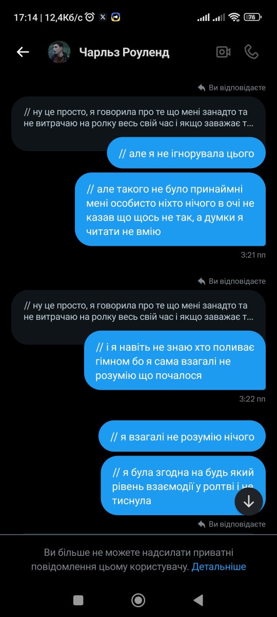 Edvindeadboy's tweet image. Якщо вже Це почалося то я покажу всю переписку через яку нібито мене виставляють крайньою