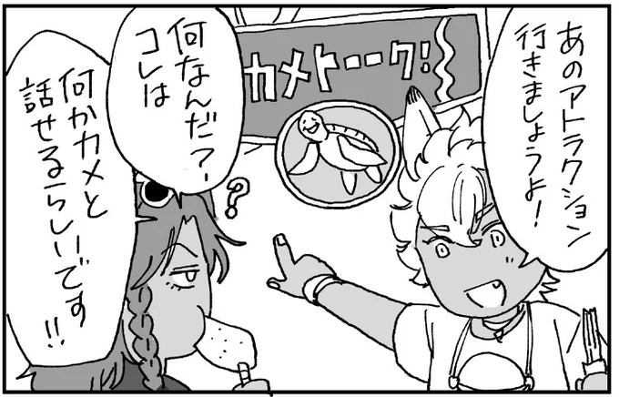 ペーパーラリー用に漫画も描きました (ギリギリを攻める姿勢)