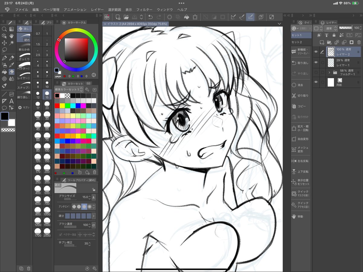 個人絵たのしぃ 