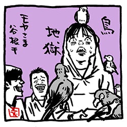番組には出なかったニヤニヤ大竹さん。

#モヤさま #さまぁ〜ず #さまぁ〜ず大竹イラスト
#田中瞳 