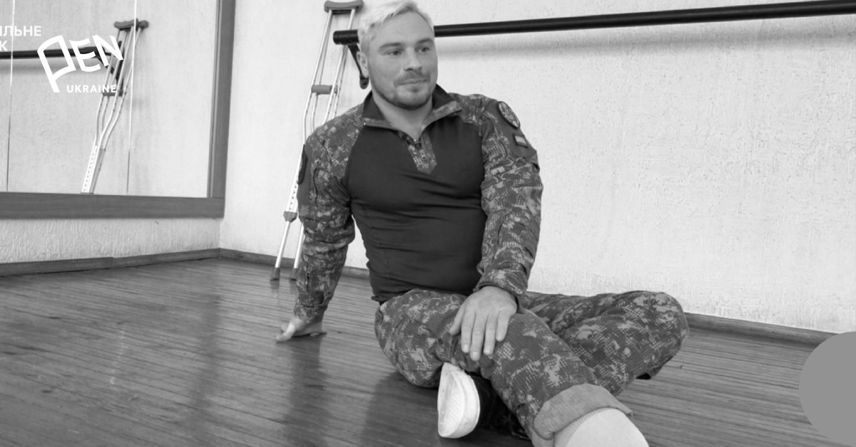 💔Ukrainian choreographer and sapper Anton Smetskyi died on the front lines. In the autumn of 2023, he was injured by a landmine explosion, which led to the amputation of his leg. After undergoing rehabilitation, Anton was determined to return to the front lines.